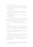 关于建立社区工作准入制度的实施办法