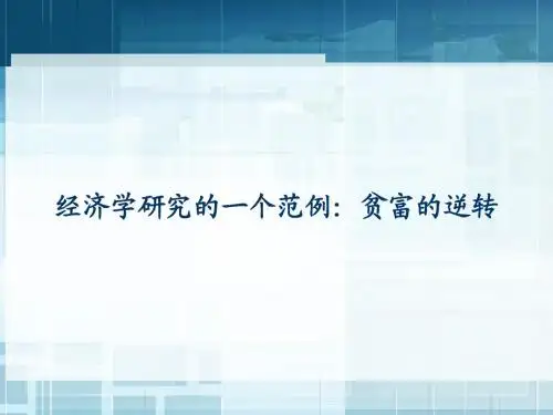 wto 4- 专题：世贸成员国里,为什么有些国家穷,有些国家富？