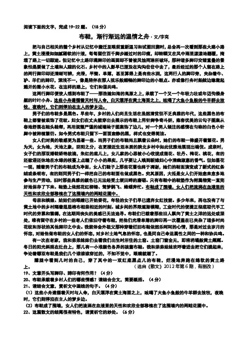 现代文阅读,山东高考,精选部分,精心校版,直接打印