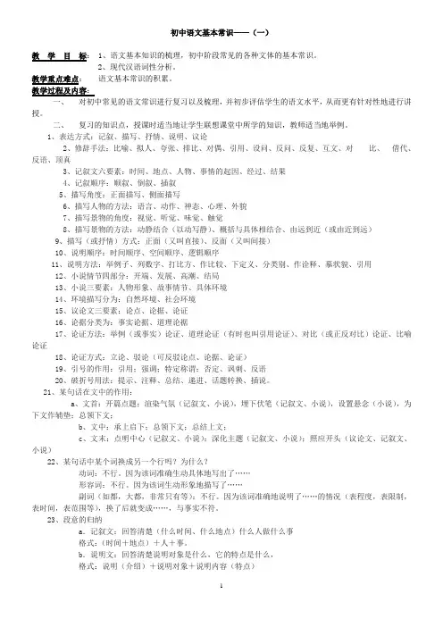 (语文基本知识、词性)词语练习