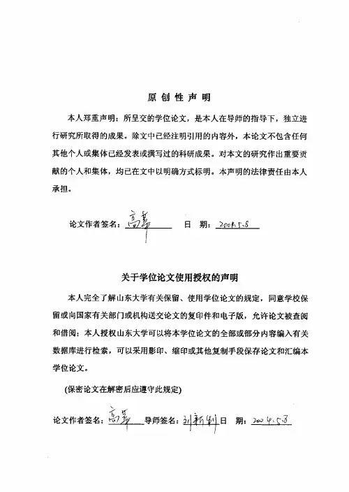 马丁·路德与德意志民族教会的诞生