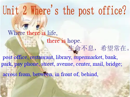 《新目标英语七年级下unit_2_where_is_the_post_office课件1》_(NX)