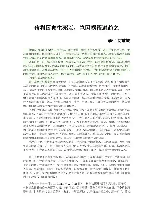 林则徐的评价