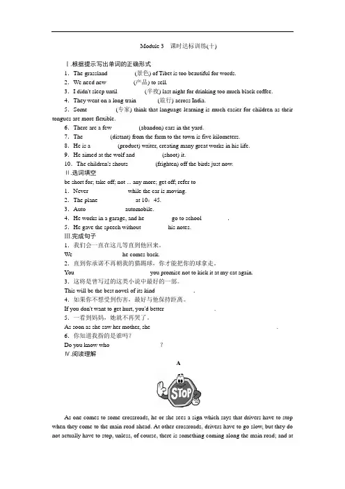 2017-2018学年高中英语创新方案外研版必修1：Unit+3+Section+2讲义+Word版含答案