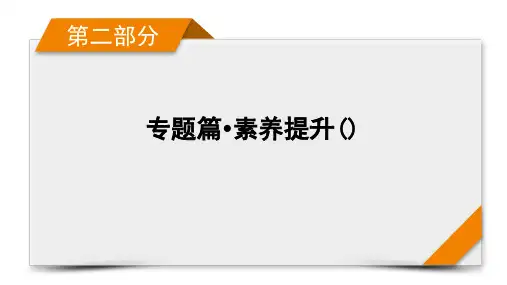 专题4理 概率与统计-2021届高三高考数学二轮复习PPT全文课件