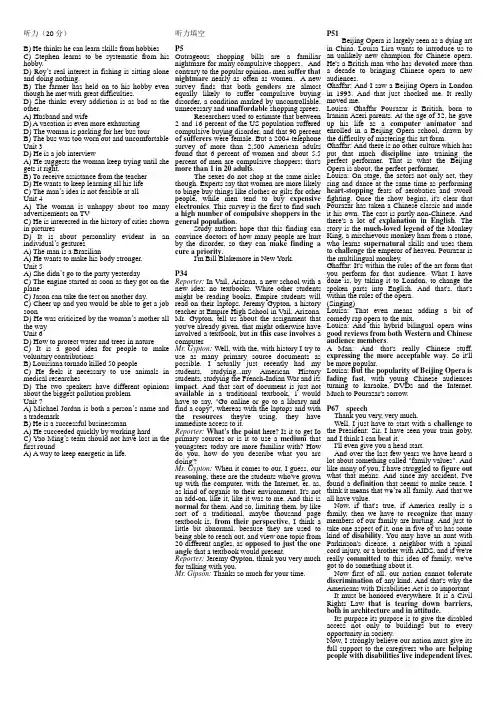 河大研究生英语听力及passage
