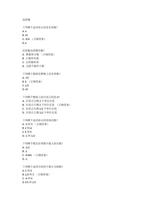 八年级上册数学第一单元测试卷