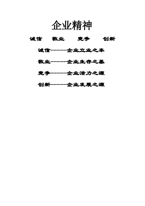 企业管理经典格言