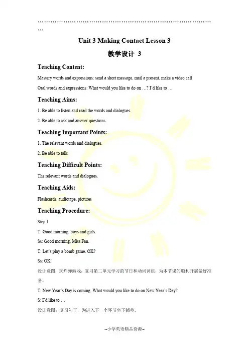 人教版新起点五年级下册Unit 3 Making Contact Lesson 3 教学设计 3