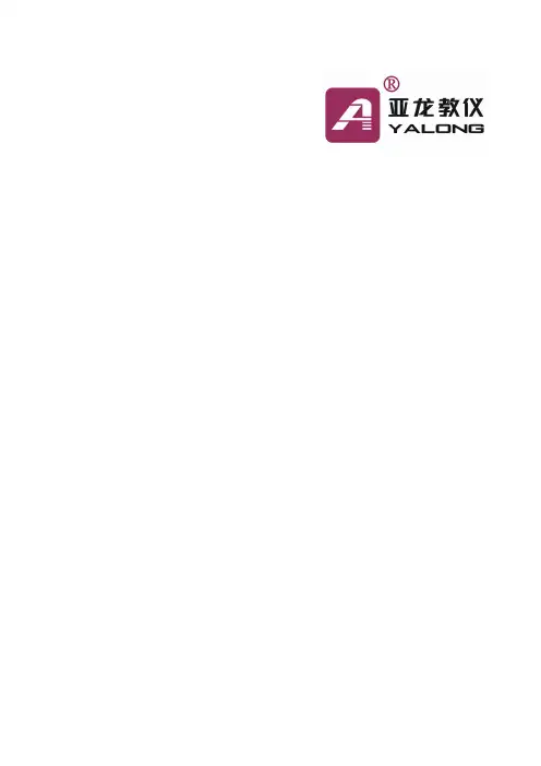 PLC(三菱)仿真系统指导书