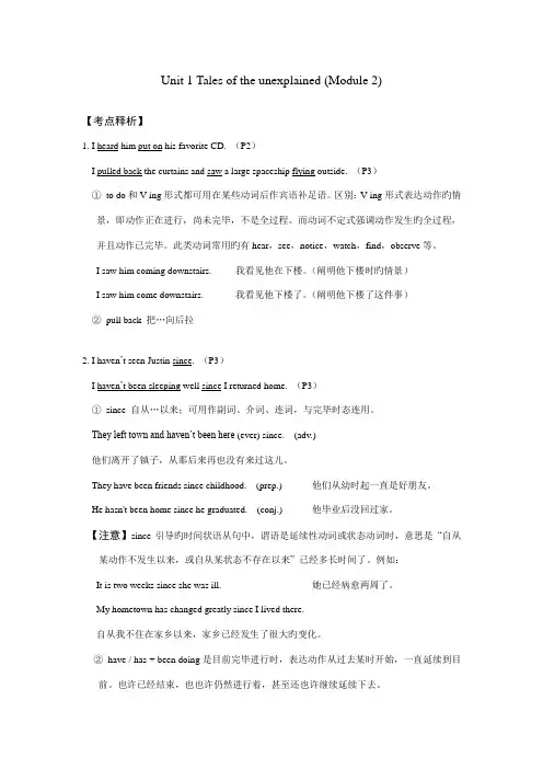 2023年牛津英语模块二知识点