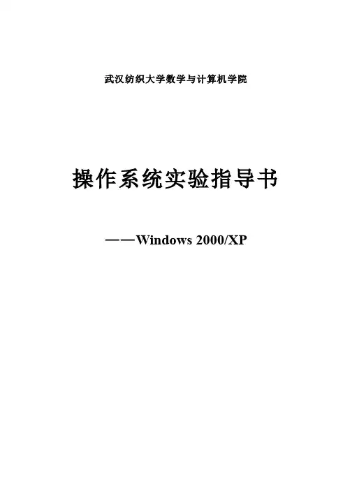 操作系统实验