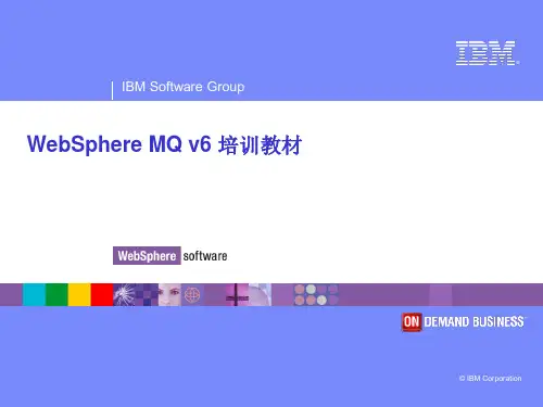 IBM MQ 培训教材