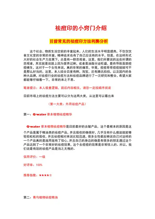 祛痘印的小窍门