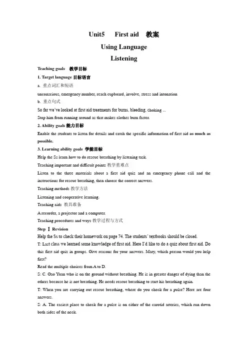 高中英语人教版必修5Unit5FirstaidPeriod4Usinglanguage教案(系列二)