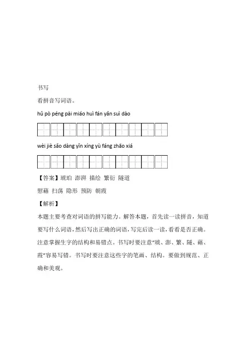 2023年部编版四年级下册期中考试语文考题