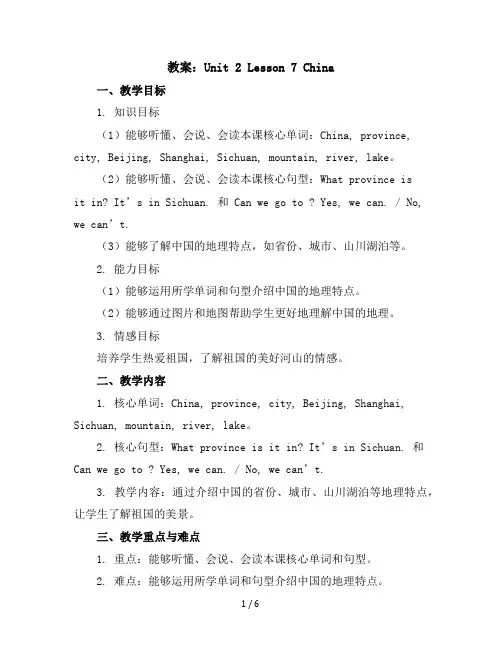 Unit2Lesson7China(教案)冀教版(三起)英语五年级上册