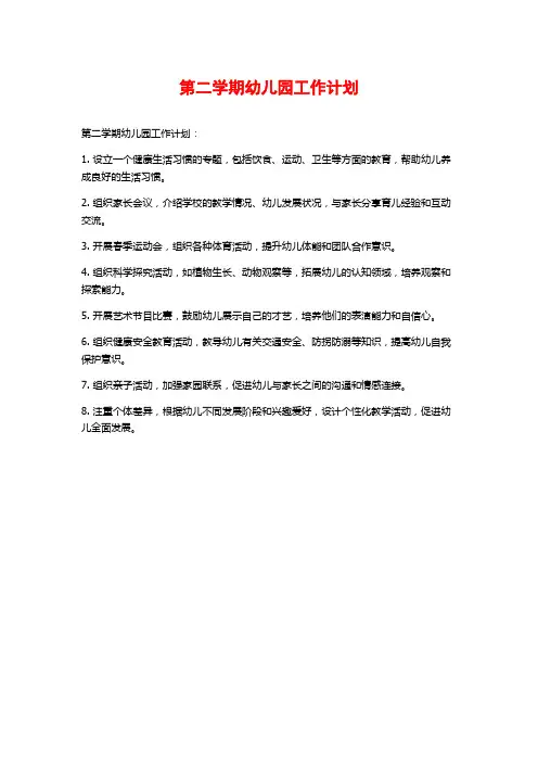 新教材高中北师大版英语选择性必修1学案Unit1PartⅡLesson1Teachers