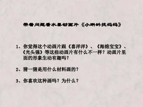 三年级上册美术课件3.6有趣的水墨游戏丨岭南版共38张PPT