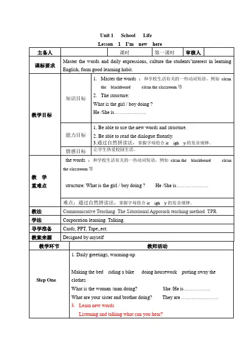 小学英语人教新起点六年级上册Unit1InChina六年级上册第一单元1