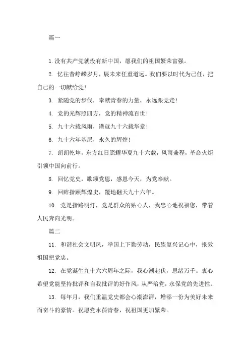 最新向党说句心里话感言(3篇)精选