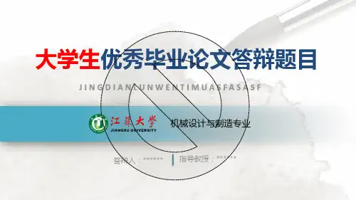 国外最新优秀毕业论文答辩ppt模板(14)—精美导航型