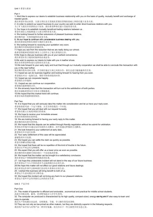 (完整版)商务英语口语900句文本(中英文对照)