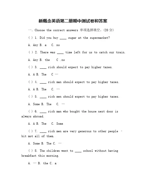 新概念英语第二册期中测试卷和答案