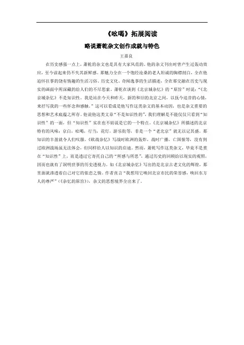 《吆喝》拓展阅读