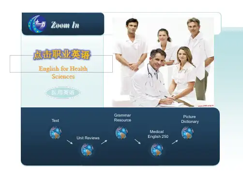 医用英语整套课件完整版PPT教学教程最全电子讲义教案(最新)