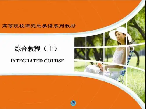 高等学校研究生英语综合教程上Unit_7
