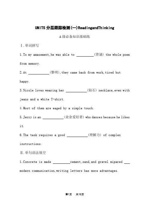 人教版高中英语选择性必修第三册课后习题  Unit 5 POEMS Section A