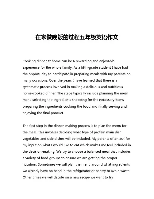 在家做晚饭的过程五年级英语作文