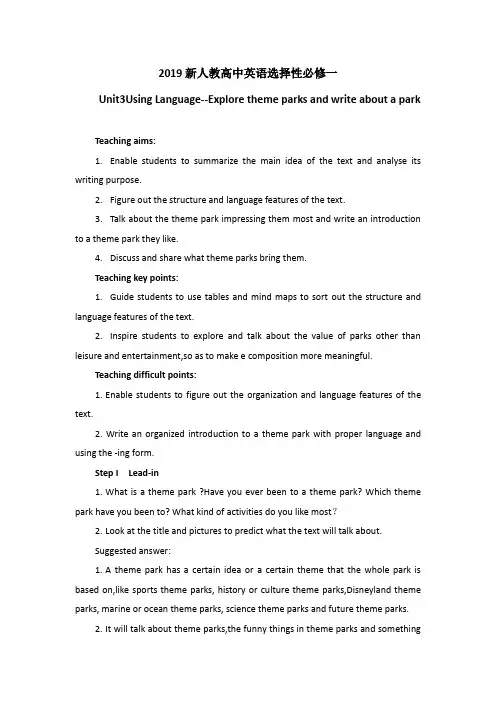 2019新人教高中英语选择性必修一unit3 Using Language(P31-33)教案