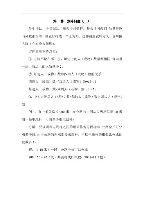 人教版四年级上册数学逻辑思维训练题目