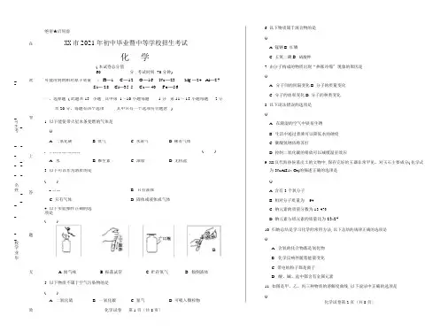 2016年江西省南昌市中考化学试卷