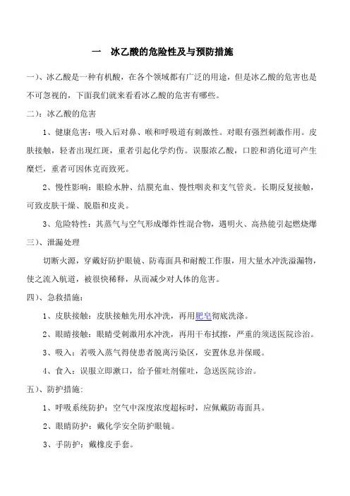 危险品信息卡MSDS