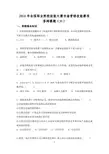 2016 全国职业院校技能大赛正式赛卷 高职组 GZ-010 市场营销赛答辩赛题6