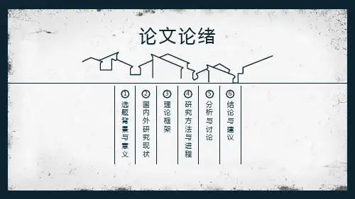 兰州大学毕业论文答辩开题报告学位申请项目汇报课题研究经典授课ppt课件