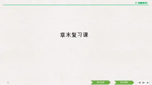 2020高中数学A版新教材必修1学案导学案 第二章 章末复习课