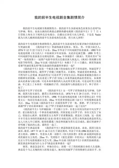 我的前半生电视剧全集剧情简介