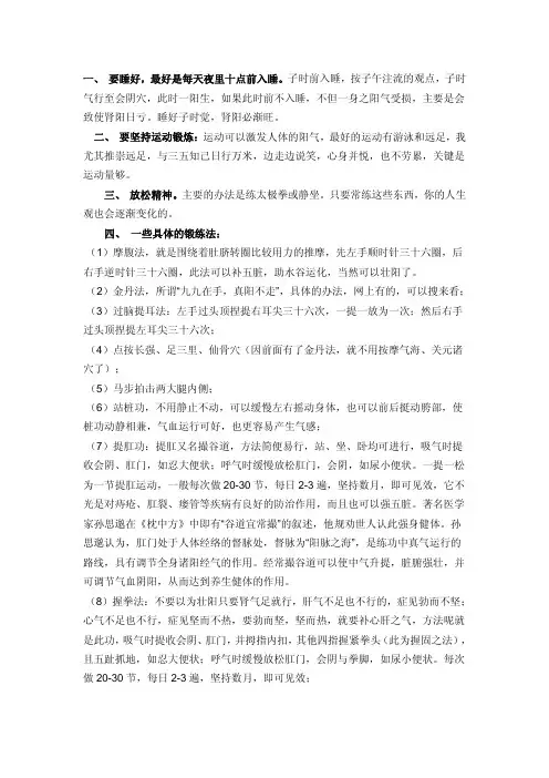 民间绝密壮阳秘术全套绝版