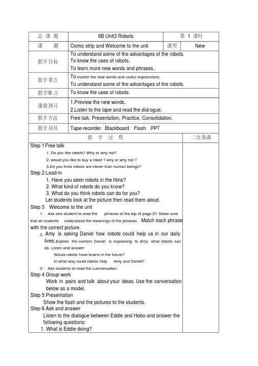 译林版牛津英语新9bunit3教案
