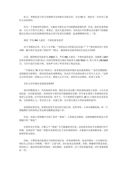 北京中医肿瘤名老中医张代钊