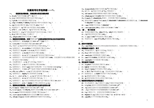 2017阿伏伽德罗常数知识点高考题及答案 (2)
