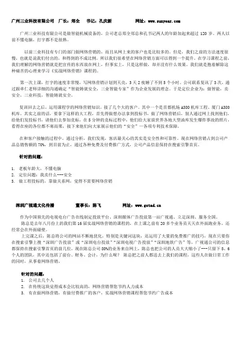 经典客户案例