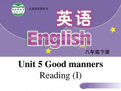 【牛津译林版】初中英语八年级下册：Unit 5 Good manners Reading I课件