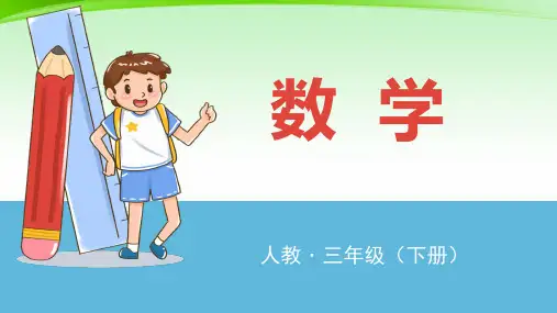 第一课时 两位数乘两位数(不进位)的笔算方法  版 (共12张PPT)【最新版推荐下载】