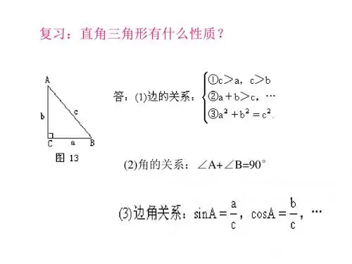 正弦和余弦的相互关系