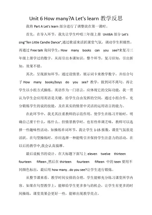 PEP英语三年级下册 Unit 6 A Let's learn(优质) 教案